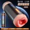YB34-Male masturbator, dual-headed with vibration and sound, rechargeable.